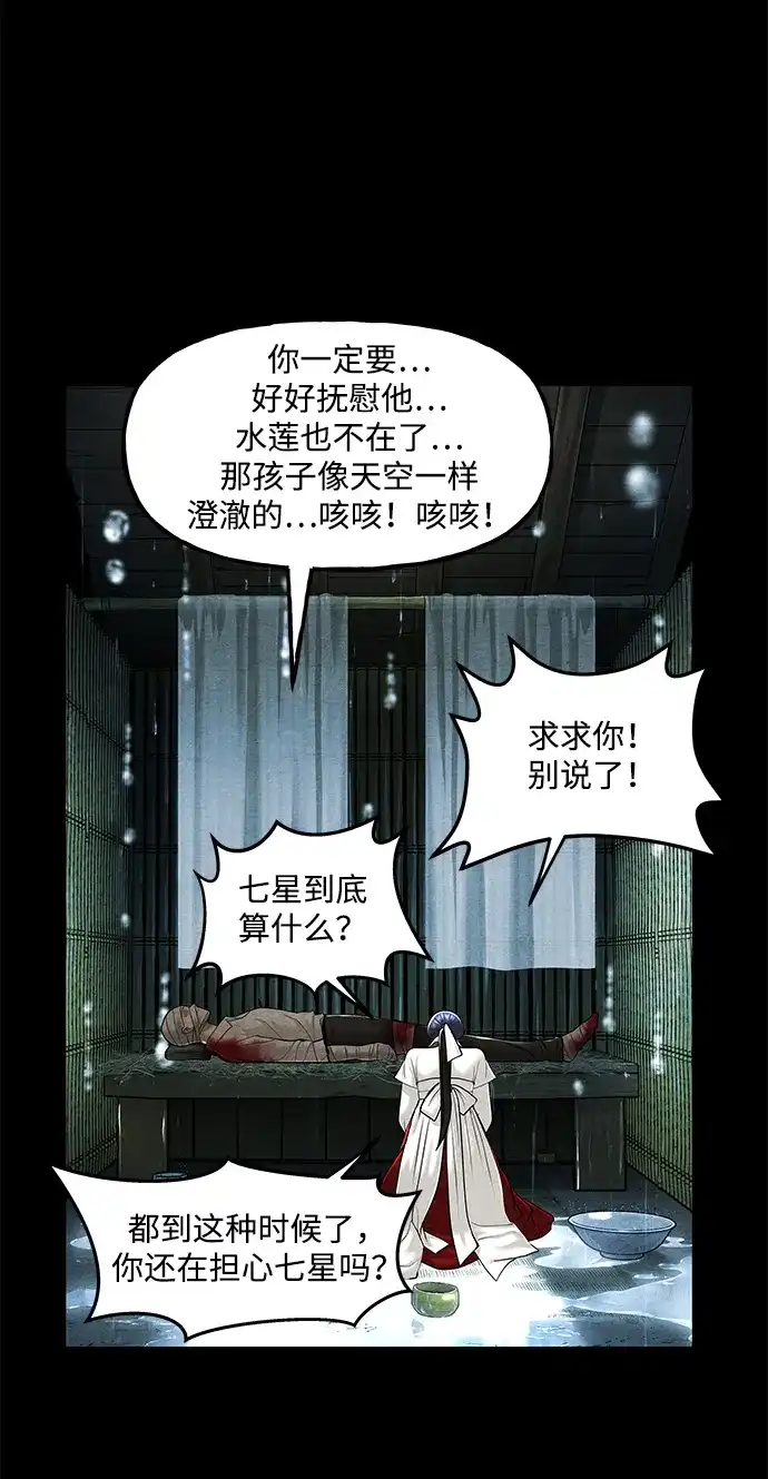 [第264]继.绝.缘.（6）-未来的古董店-GU Ajin（第58张）
