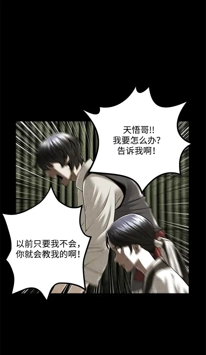 [第264]继.绝.缘.（6）-未来的古董店-GU Ajin（第34张）