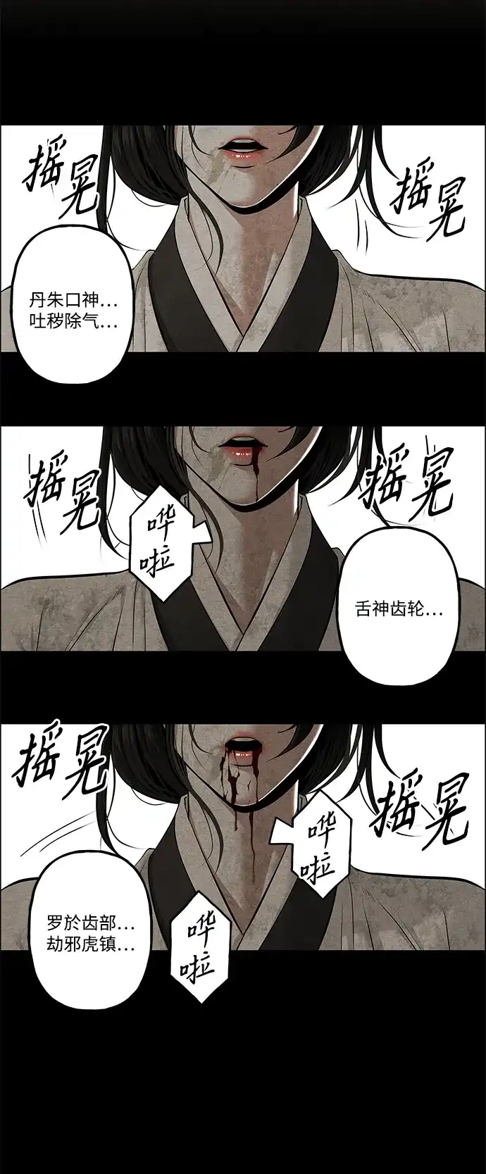 [第265]继.绝.缘.（7）-未来的古董店-GU Ajin（第2张）