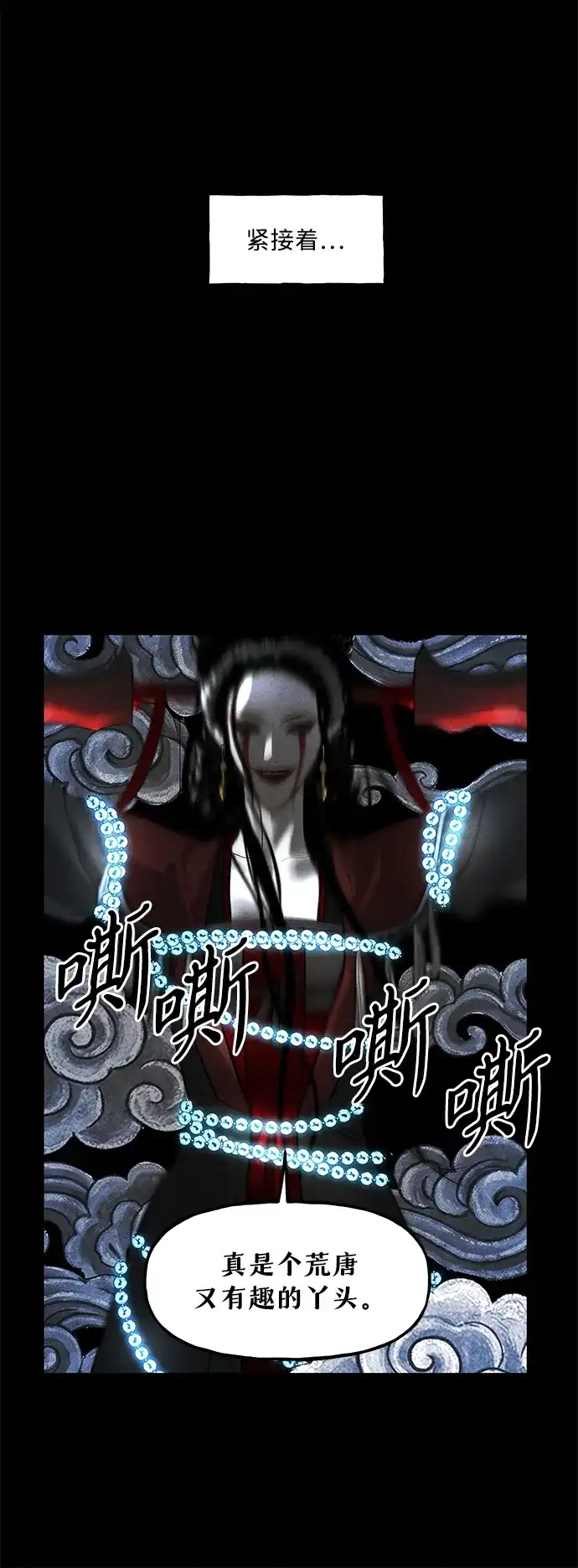 [第265]继.绝.缘.（7）-未来的古董店-GU Ajin（第11张）