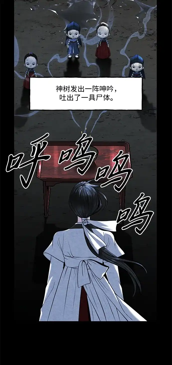 [第265]继.绝.缘.（7）-未来的古董店-GU Ajin（第8张）