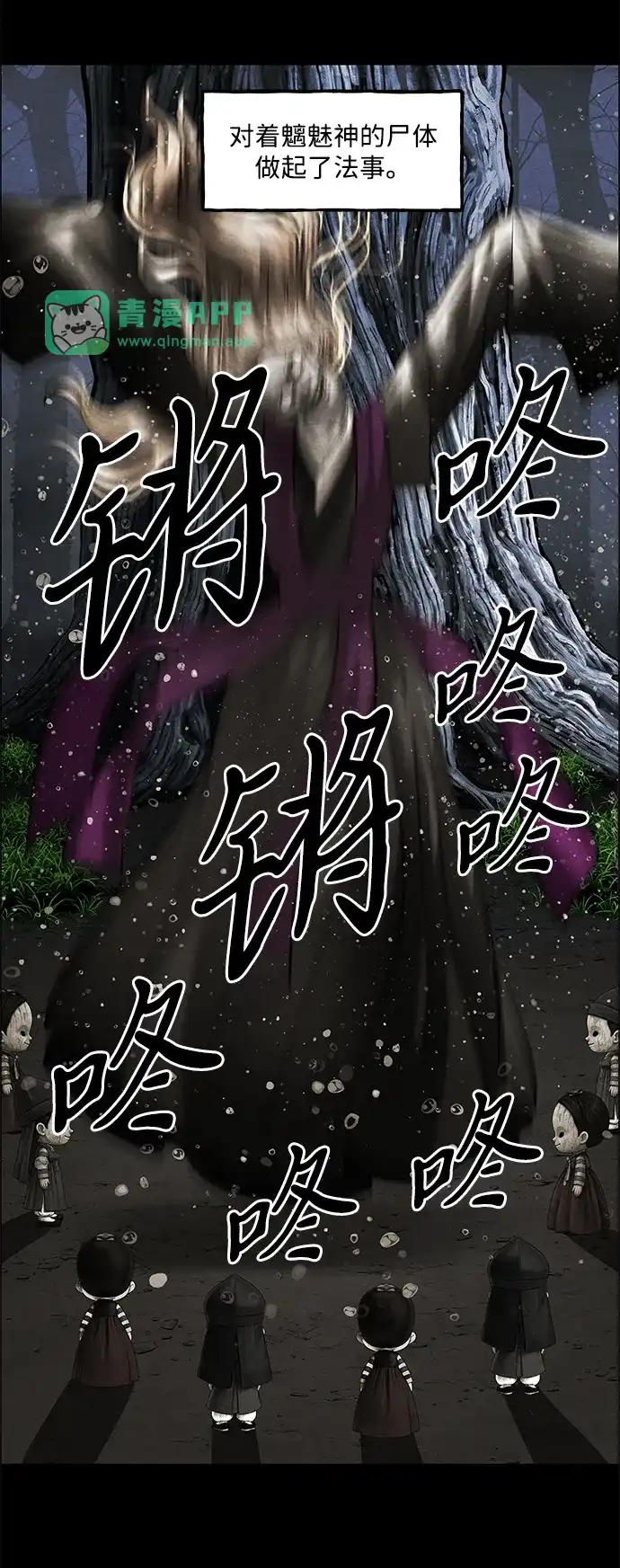 [第265]继.绝.缘.（7）-未来的古董店-GU Ajin（第10张）