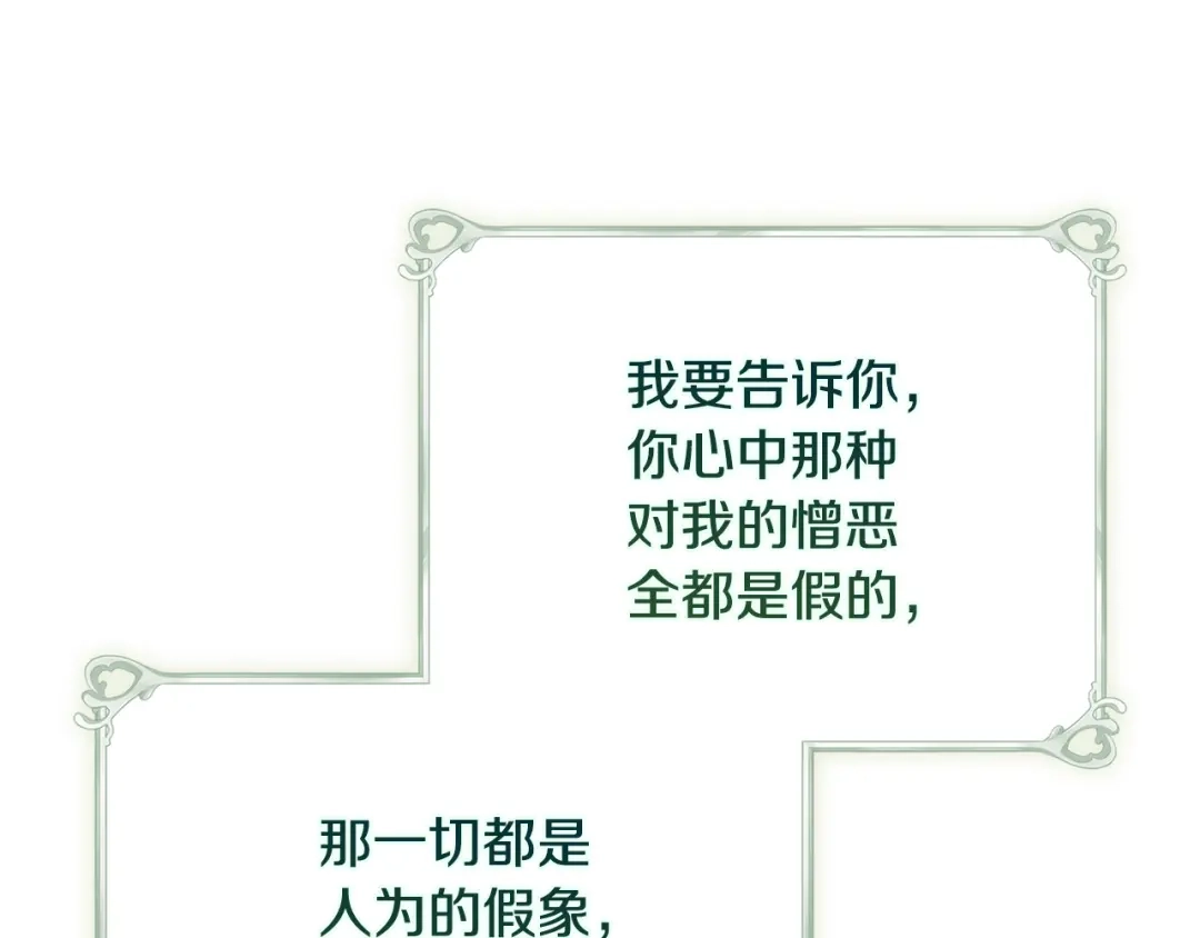第38话希望幻灭的绝望-为了达芙萘-3_jokseom+INKO+KKAM（第33张）