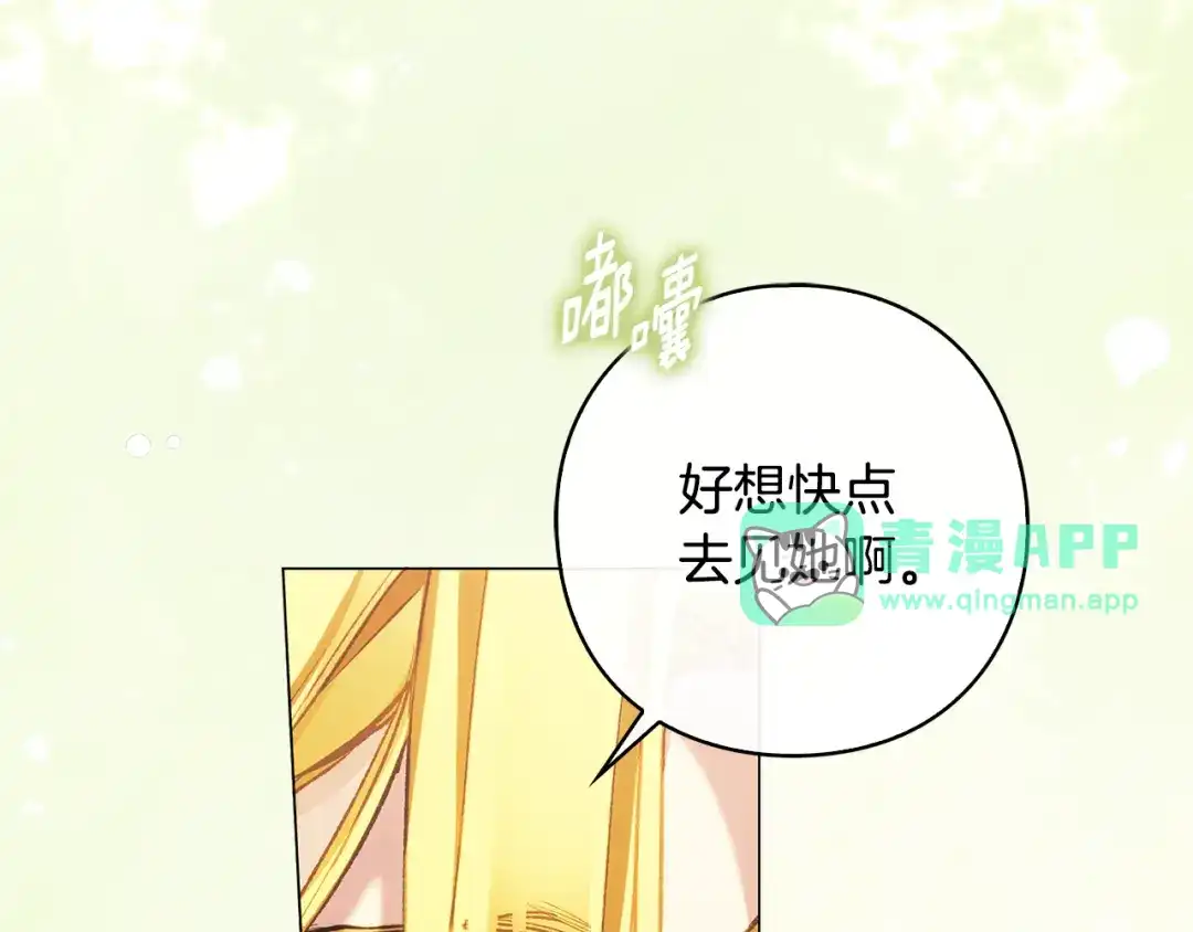 第38话希望幻灭的绝望-为了达芙萘-3_jokseom+INKO+KKAM（第30张）