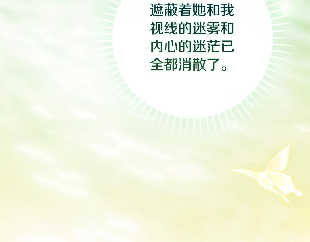 第38话希望幻灭的绝望-为了达芙萘-3_jokseom+INKO+KKAM（第23张）