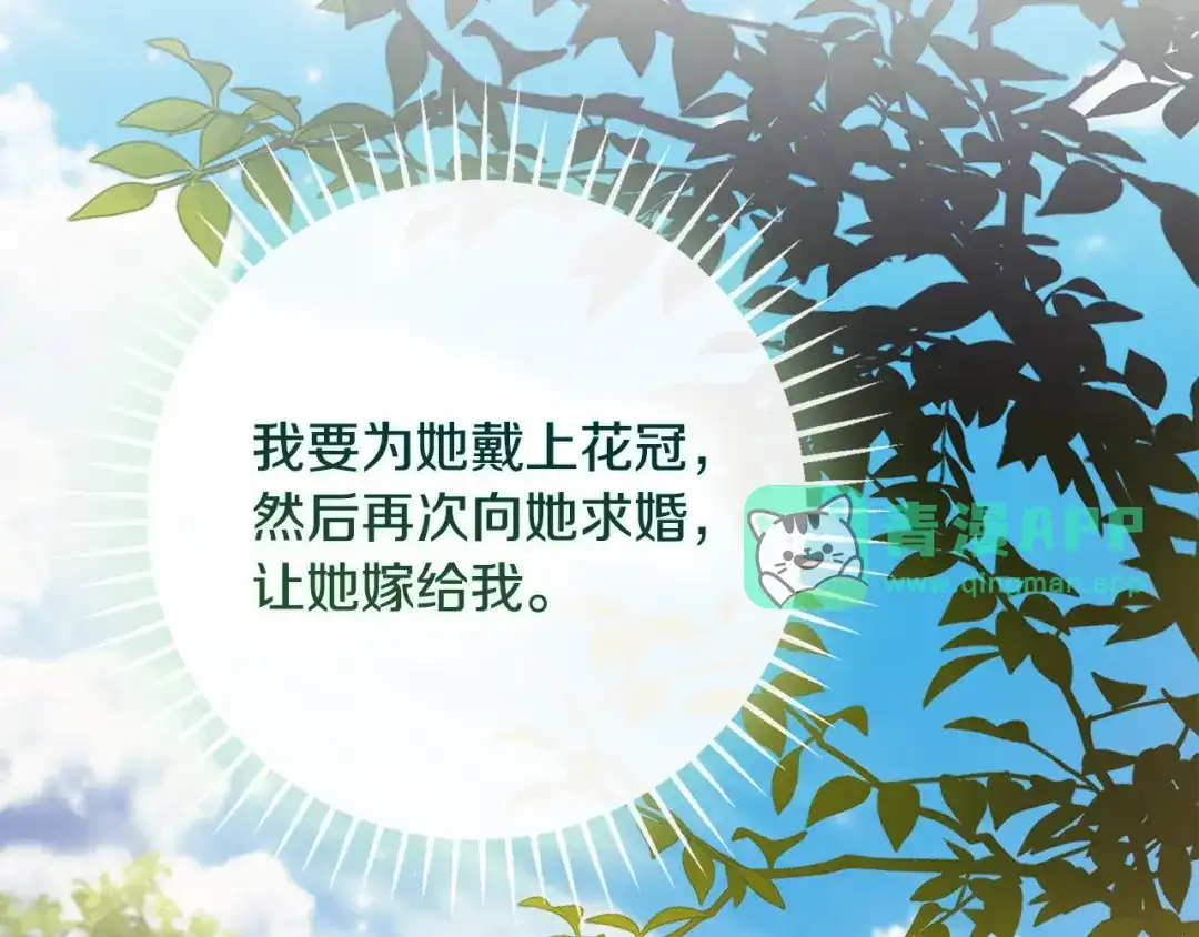 第38话希望幻灭的绝望-为了达芙萘-3_jokseom+INKO+KKAM（第20张）