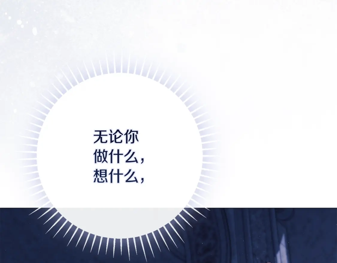 第39话太阳落，万物休-为了达芙萘-3_jokseom+INKO+KKAM（第11张）
