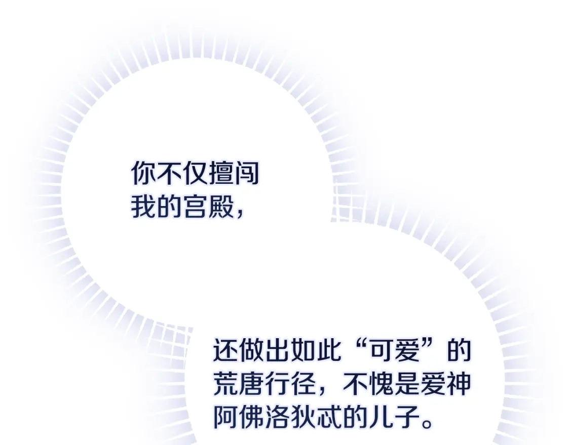 第39话太阳落，万物休-为了达芙萘-3_jokseom+INKO+KKAM（第6张）