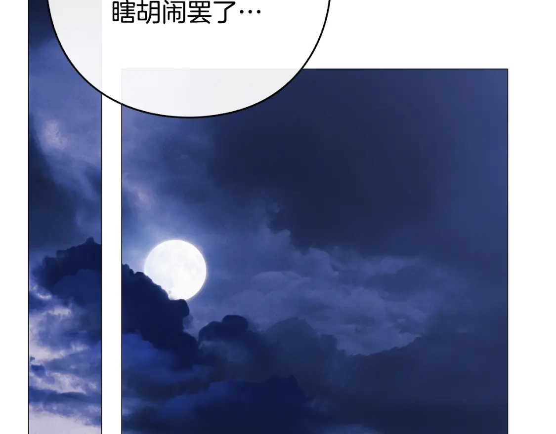 第39话太阳落，万物休-为了达芙萘-3_jokseom+INKO+KKAM（第1张）