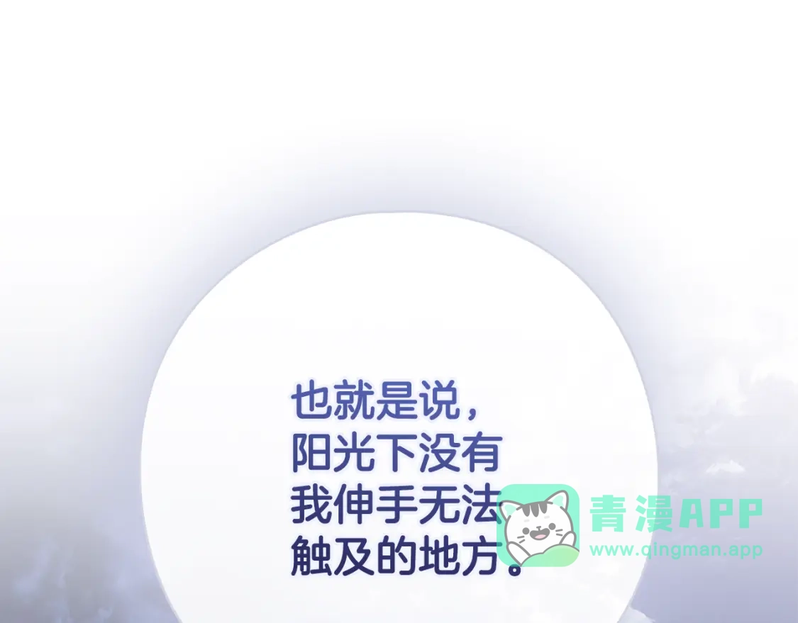 第39话太阳落，万物休-为了达芙萘-3_jokseom+INKO+KKAM（第20张）