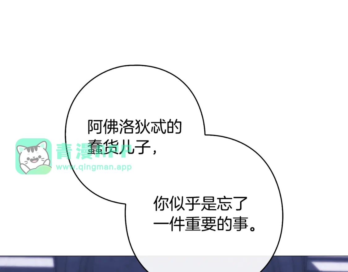 第39话太阳落，万物休-为了达芙萘-3_jokseom+INKO+KKAM（第15张）