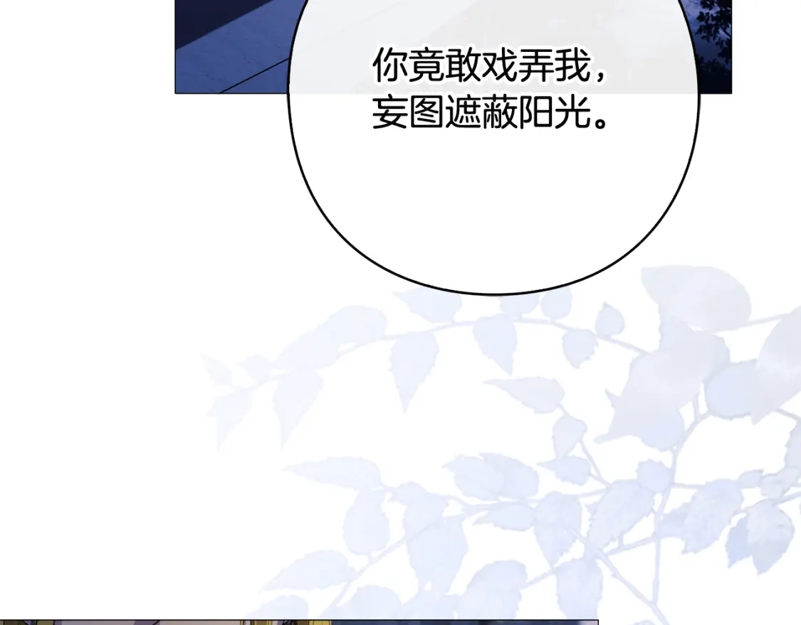 第39话太阳落，万物休-为了达芙萘-3_jokseom+INKO+KKAM（第3张）