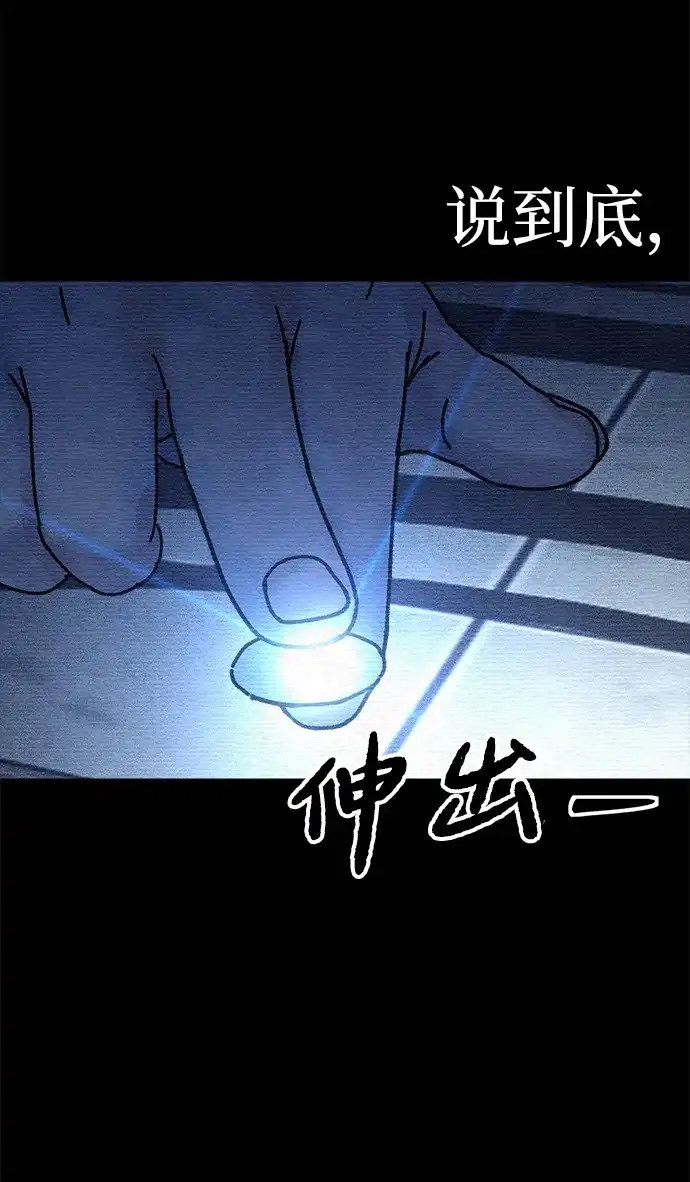 [第2季]第14话-围棋少女-Cutie-P（第39张）