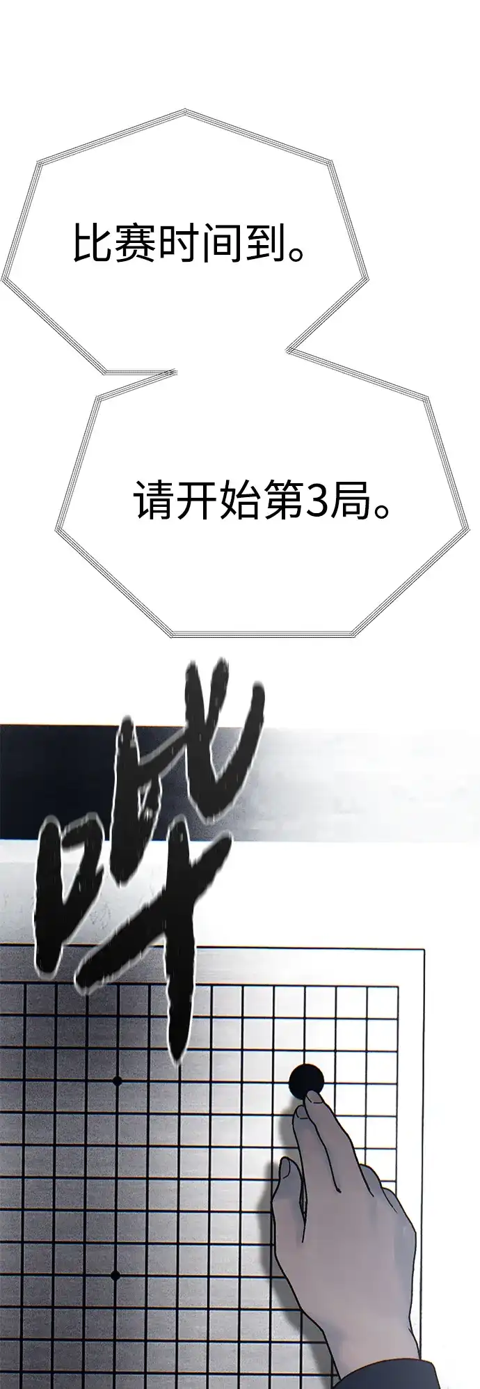 [第2季]第14话-围棋少女-Cutie-P（第1张）