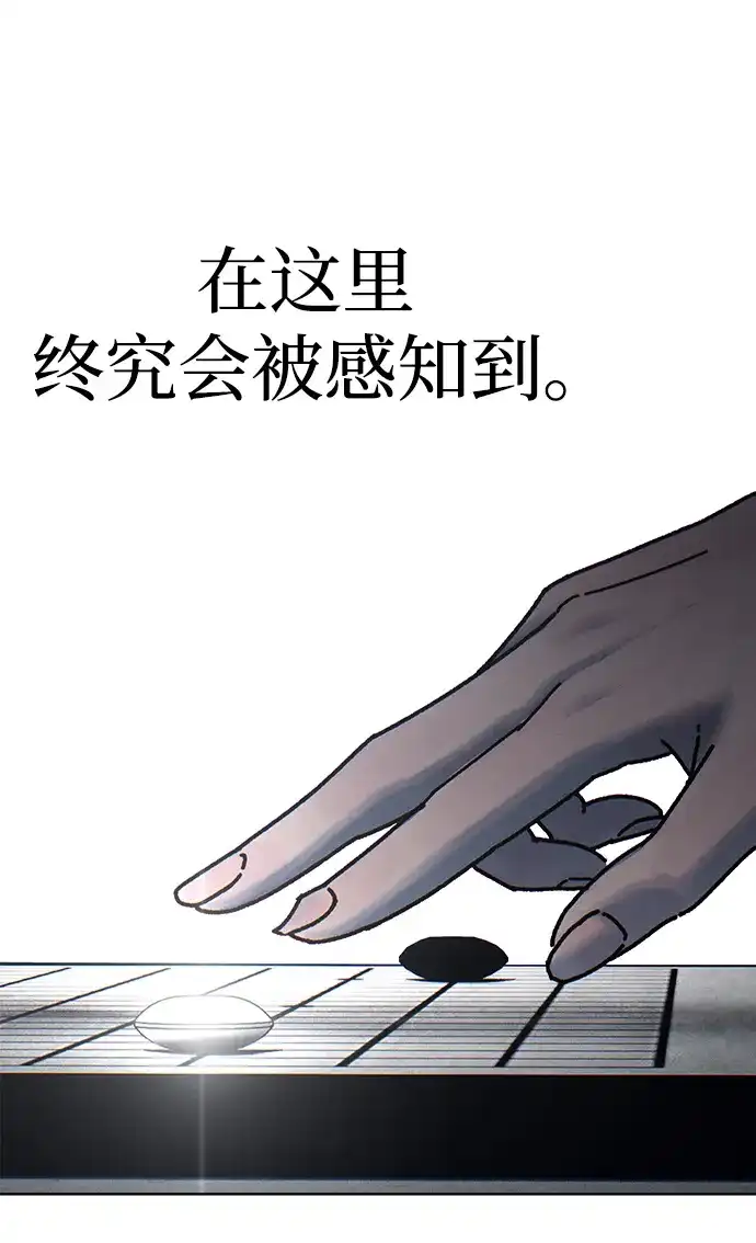 [第2季]第14话-围棋少女-Cutie-P（第8张）