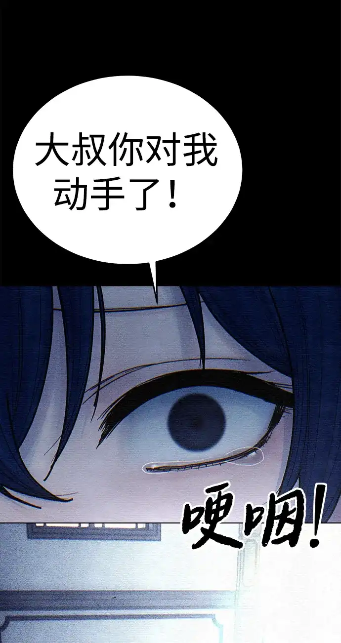 [第2季]第14话-围棋少女-Cutie-P（第24张）