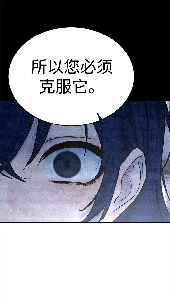 [第2季]第14话-围棋少女-Cutie-P（第29张）