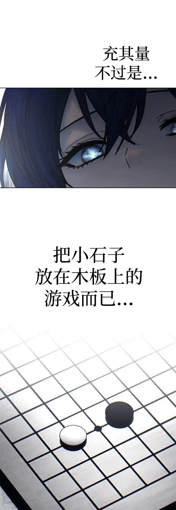 [第2季]第14话-围棋少女-Cutie-P（第9张）