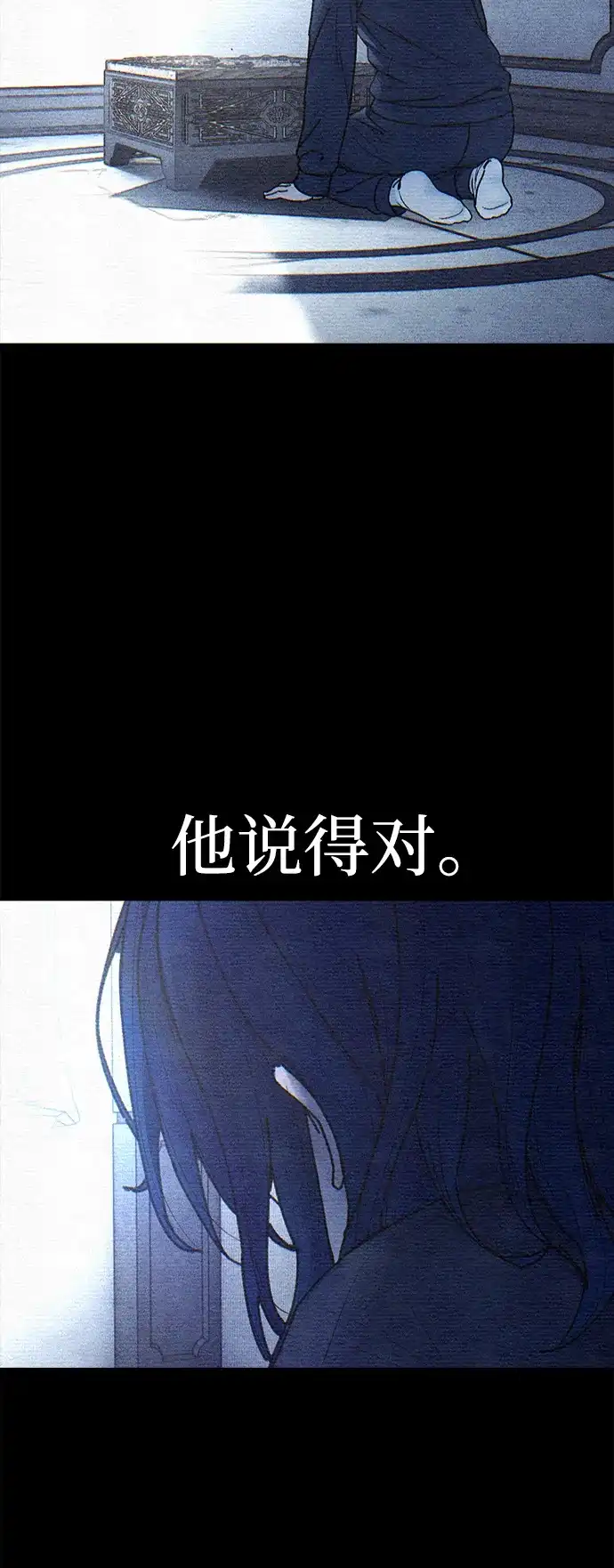 [第2季]第14话-围棋少女-Cutie-P（第32张）