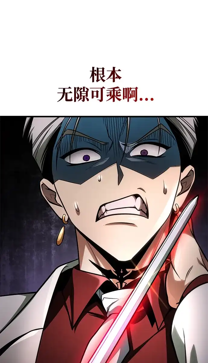 第101话-唯我可见的高塔攻略-goodluck/Sado.(REDICE STUDIO),X-NAME（第16张）
