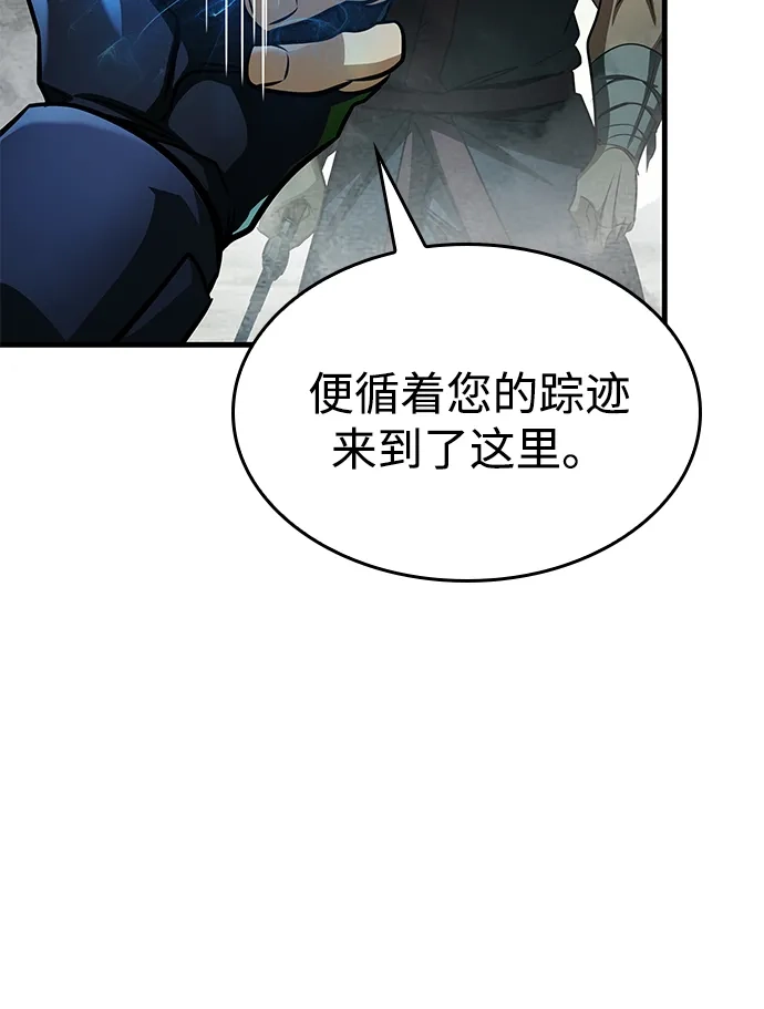 第101话-唯我可见的高塔攻略-goodluck/Sado.(REDICE STUDIO),X-NAME（第33张）