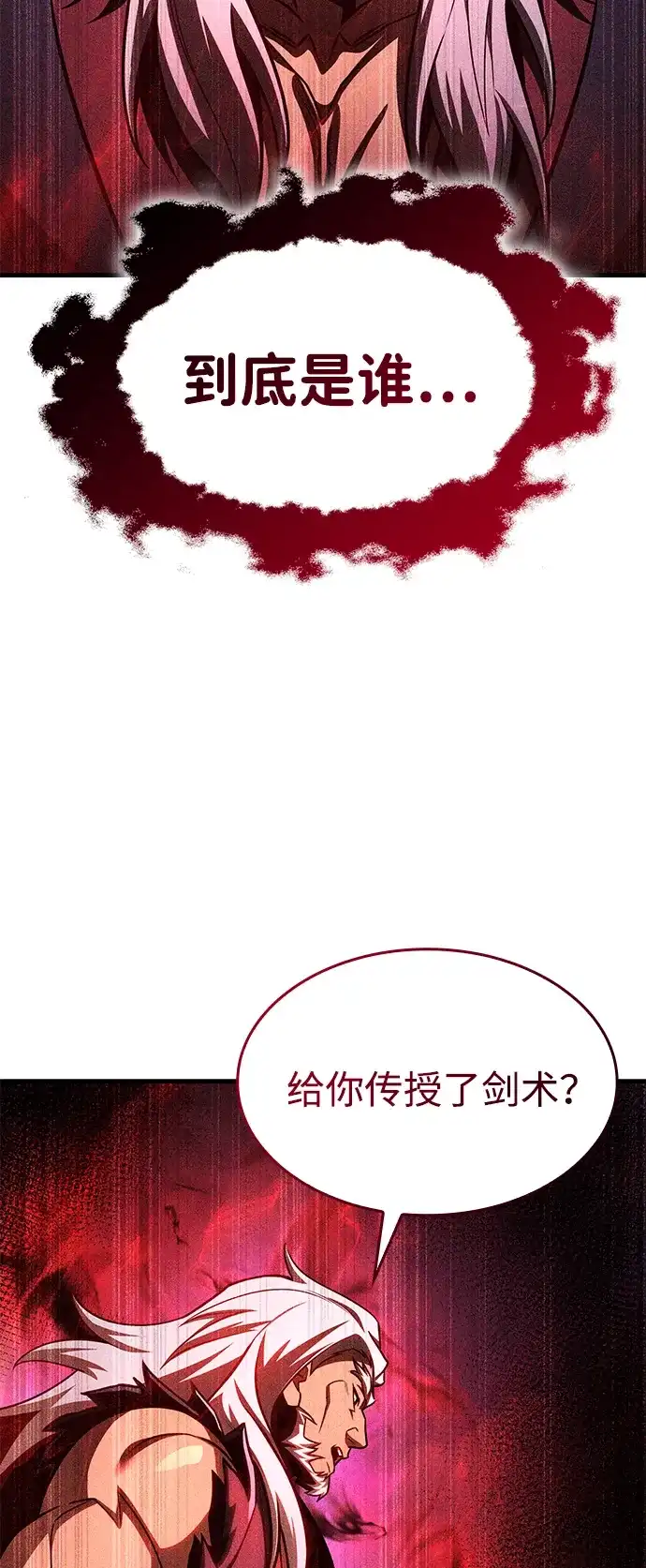 第101话-唯我可见的高塔攻略-goodluck/Sado.(REDICE STUDIO),X-NAME（第5张）