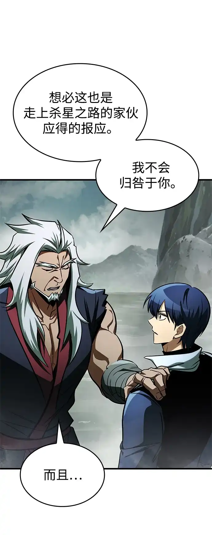 第101话-唯我可见的高塔攻略-goodluck/Sado.(REDICE STUDIO),X-NAME（第39张）