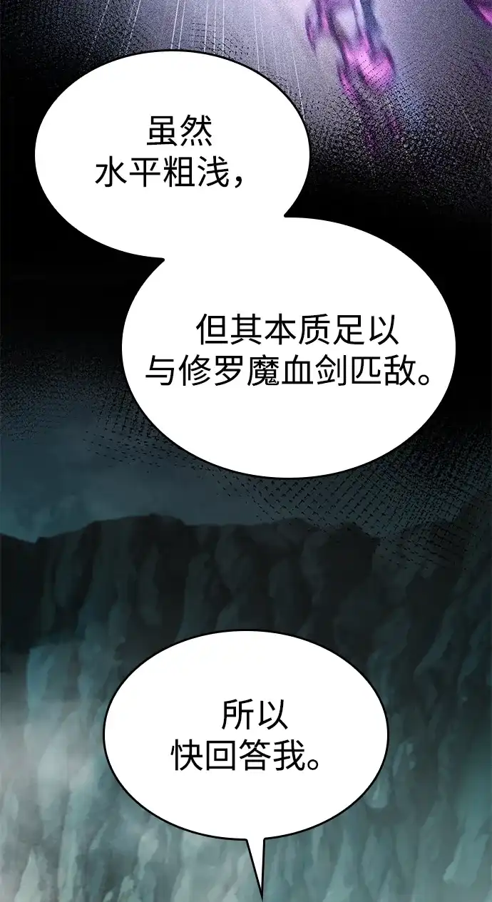 第101话-唯我可见的高塔攻略-goodluck/Sado.(REDICE STUDIO),X-NAME（第18张）