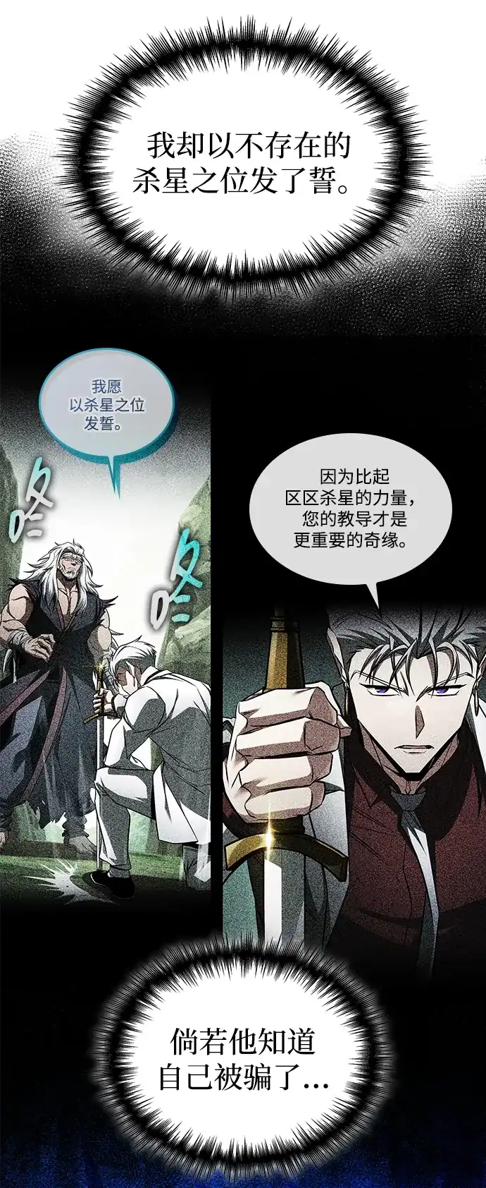 第101话-唯我可见的高塔攻略-goodluck/Sado.(REDICE STUDIO),X-NAME（第9张）