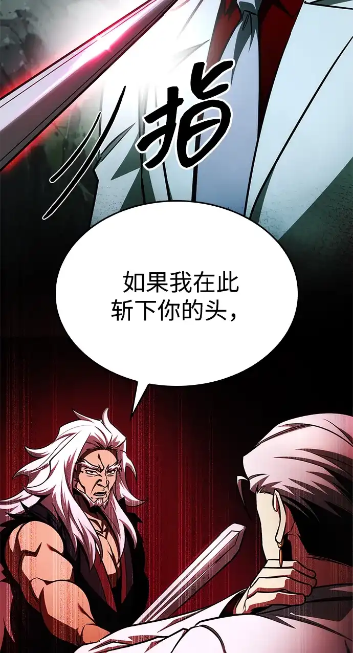 第101话-唯我可见的高塔攻略-goodluck/Sado.(REDICE STUDIO),X-NAME（第13张）