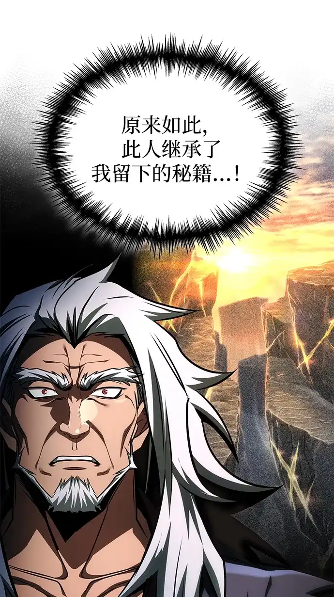 第101话-唯我可见的高塔攻略-goodluck/Sado.(REDICE STUDIO),X-NAME（第34张）