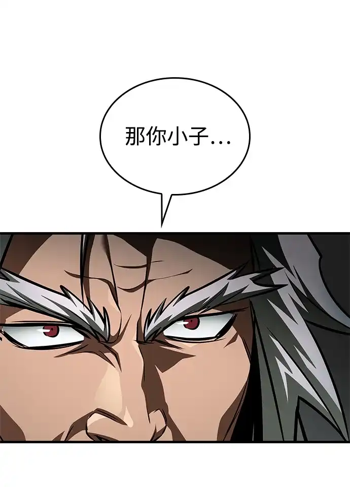 第101话-唯我可见的高塔攻略-goodluck/Sado.(REDICE STUDIO),X-NAME（第29张）