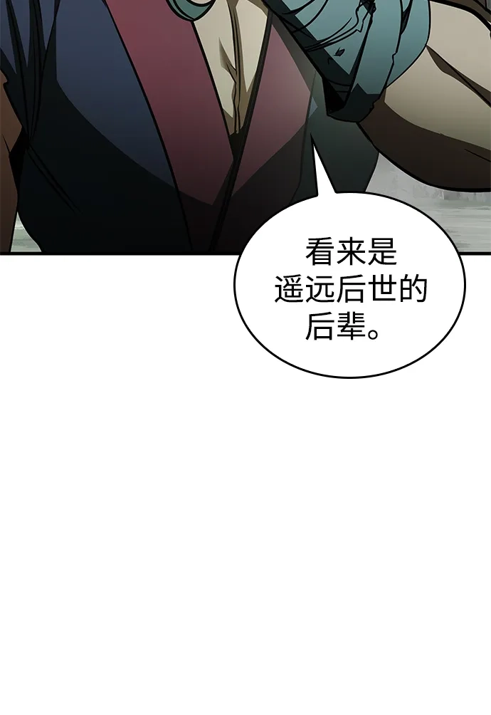 第101话-唯我可见的高塔攻略-goodluck/Sado.(REDICE STUDIO),X-NAME（第28张）