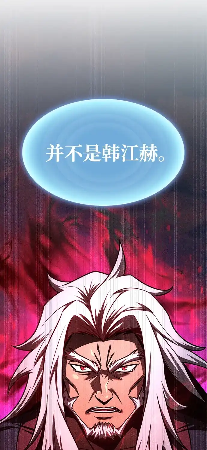 第101话-唯我可见的高塔攻略-goodluck/Sado.(REDICE STUDIO),X-NAME（第4张）