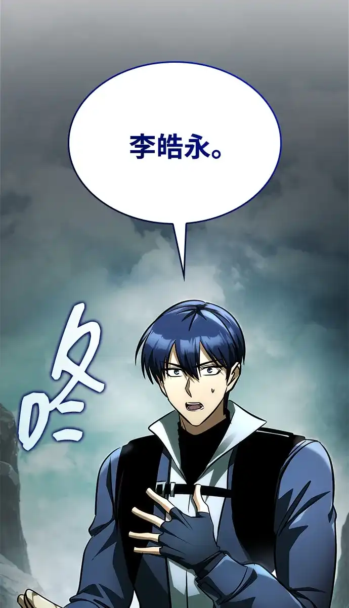 第101话-唯我可见的高塔攻略-goodluck/Sado.(REDICE STUDIO),X-NAME（第31张）