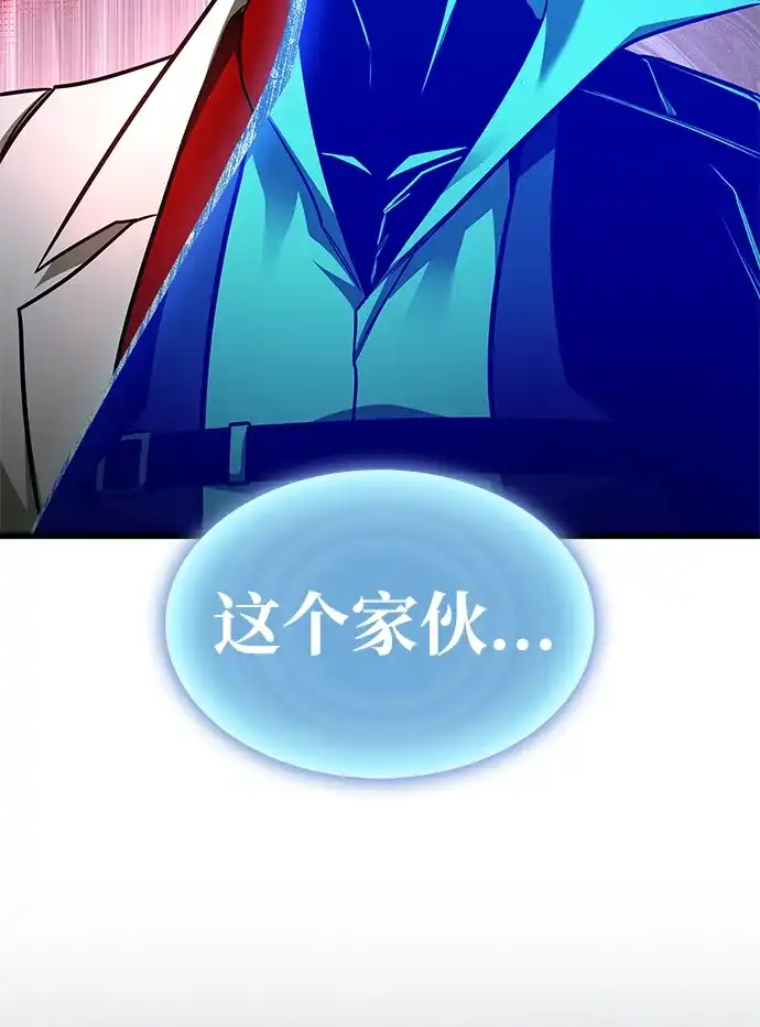 第101话-唯我可见的高塔攻略-goodluck/Sado.(REDICE STUDIO),X-NAME（第3张）