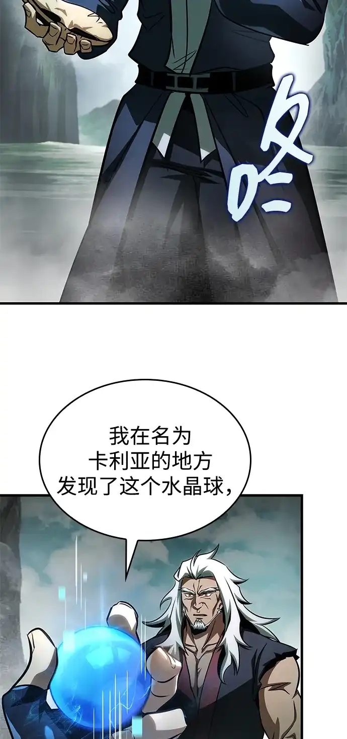 第101话-唯我可见的高塔攻略-goodluck/Sado.(REDICE STUDIO),X-NAME（第32张）