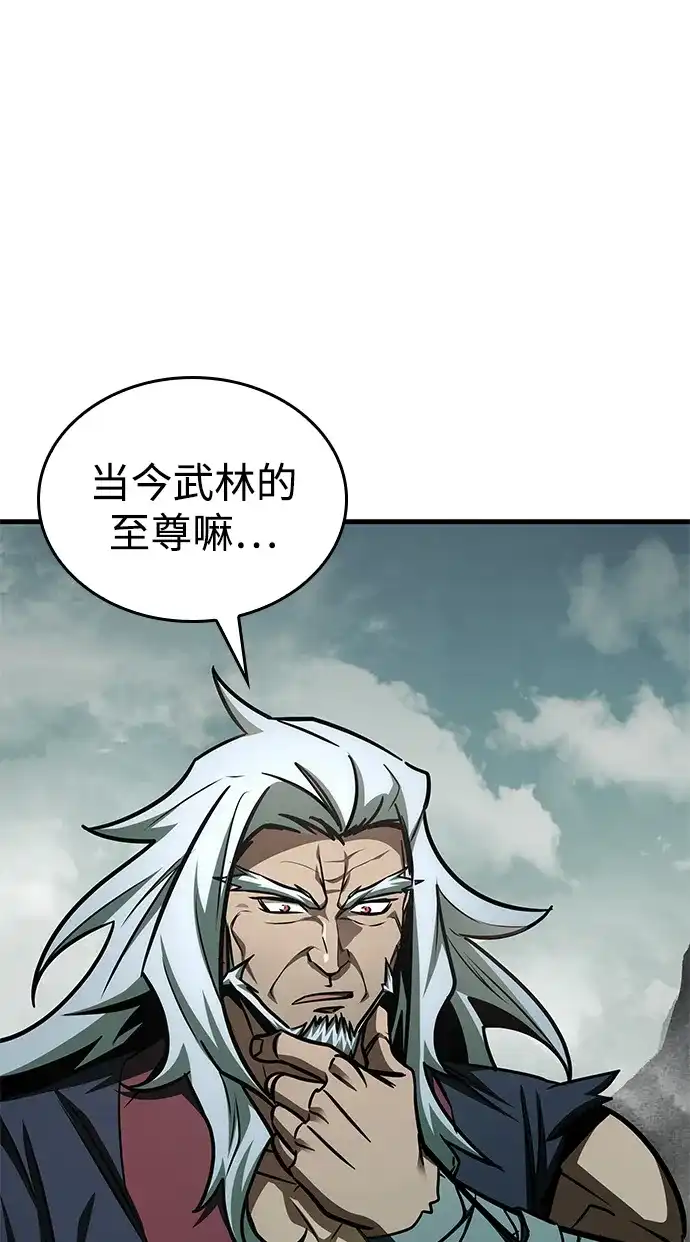 第101话-唯我可见的高塔攻略-goodluck/Sado.(REDICE STUDIO),X-NAME（第27张）