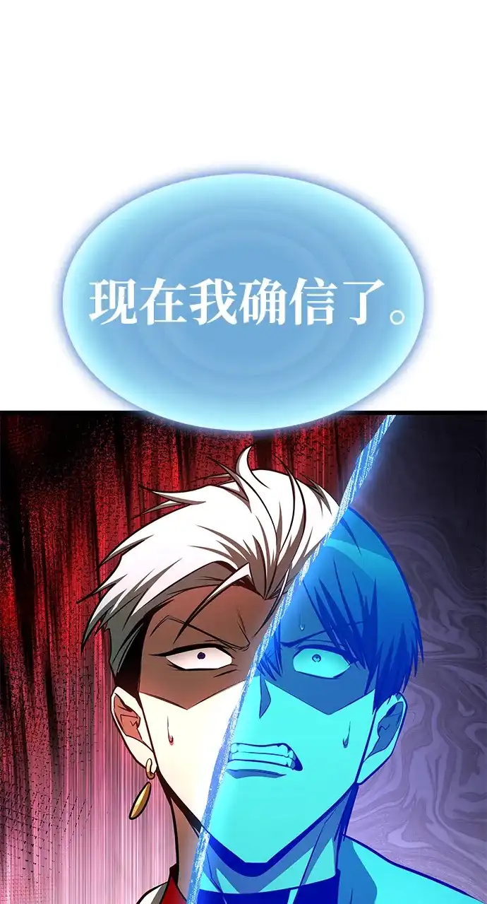 第101话-唯我可见的高塔攻略-goodluck/Sado.(REDICE STUDIO),X-NAME（第2张）
