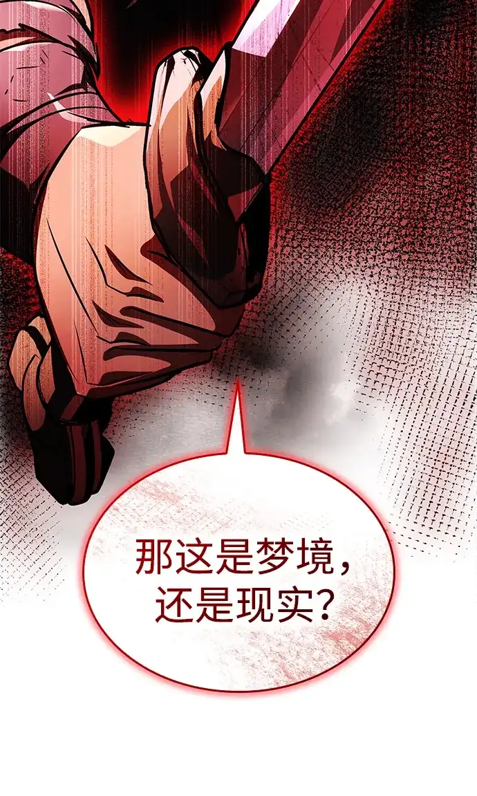 第101话-唯我可见的高塔攻略-goodluck/Sado.(REDICE STUDIO),X-NAME（第15张）