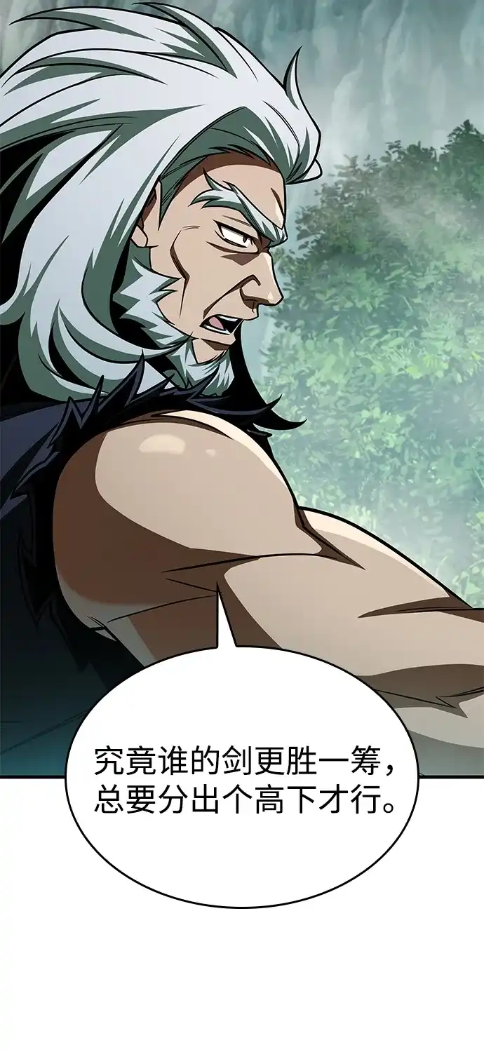 第101话-唯我可见的高塔攻略-goodluck/Sado.(REDICE STUDIO),X-NAME（第19张）
