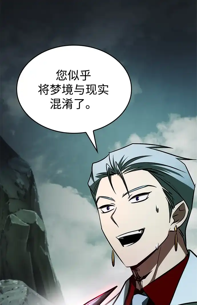 第101话-唯我可见的高塔攻略-goodluck/Sado.(REDICE STUDIO),X-NAME（第12张）