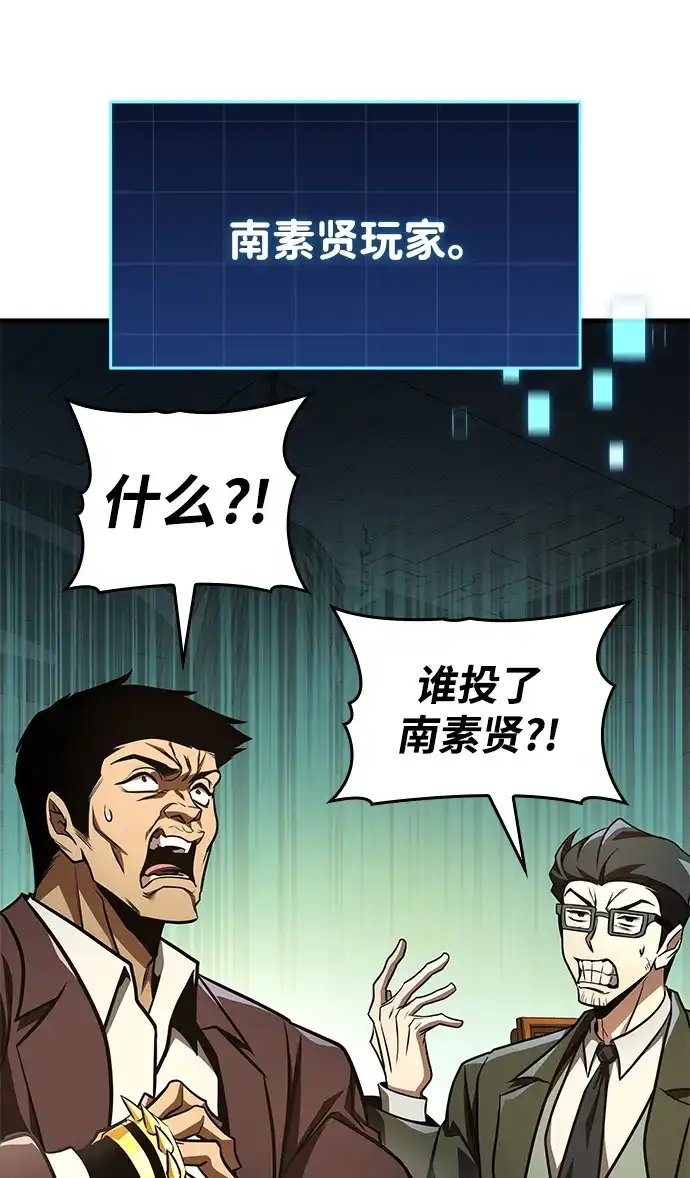 第102话-唯我可见的高塔攻略-goodluck/Sado.(REDICE STUDIO),X-NAME（第26张）