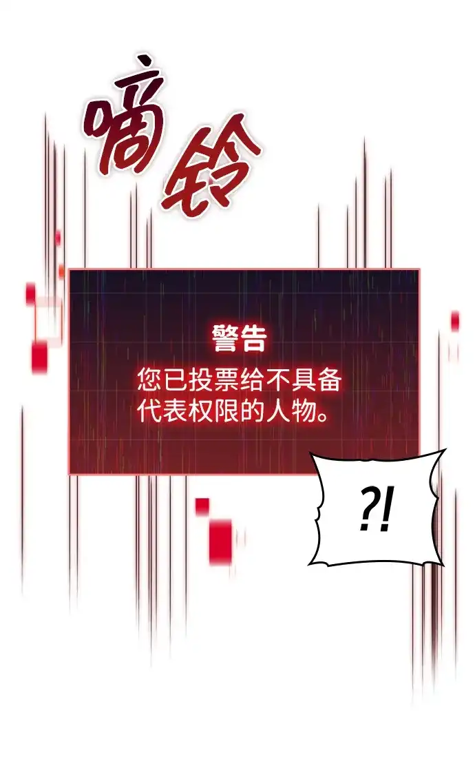 第102话-唯我可见的高塔攻略-goodluck/Sado.(REDICE STUDIO),X-NAME（第18张）