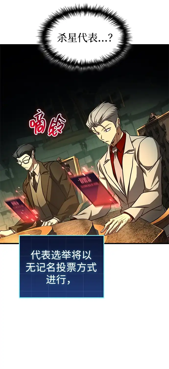 第102话-唯我可见的高塔攻略-goodluck/Sado.(REDICE STUDIO),X-NAME（第12张）