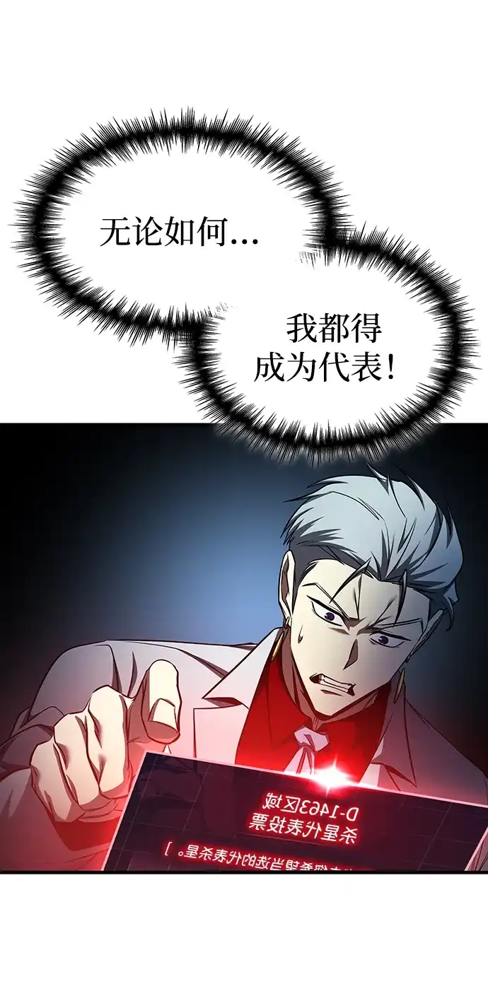 第102话-唯我可见的高塔攻略-goodluck/Sado.(REDICE STUDIO),X-NAME（第16张）