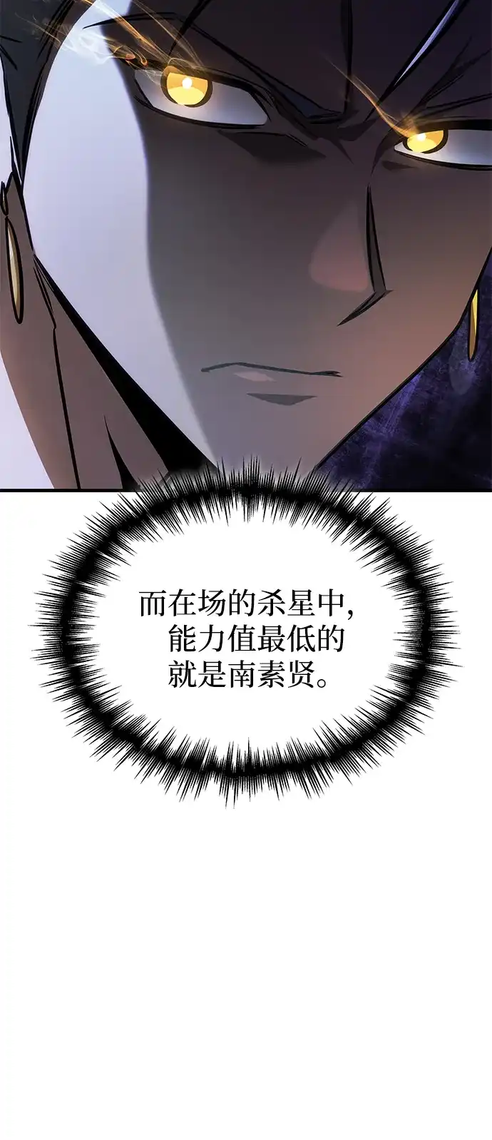 第102话-唯我可见的高塔攻略-goodluck/Sado.(REDICE STUDIO),X-NAME（第32张）