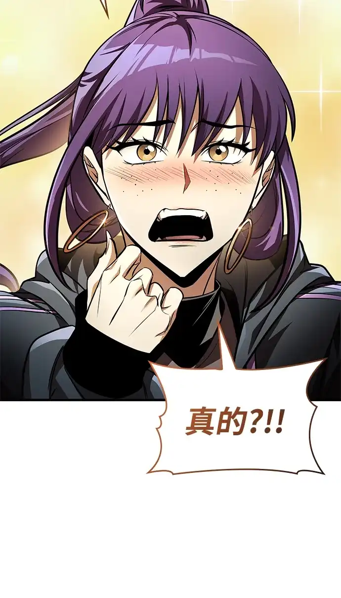 第102话-唯我可见的高塔攻略-goodluck/Sado.(REDICE STUDIO),X-NAME（第28张）