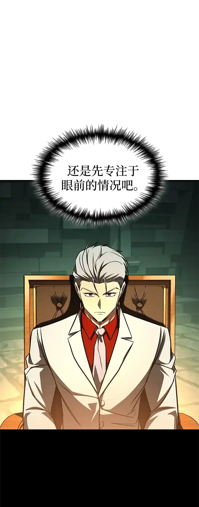 第102话-唯我可见的高塔攻略-goodluck/Sado.(REDICE STUDIO),X-NAME（第9张）