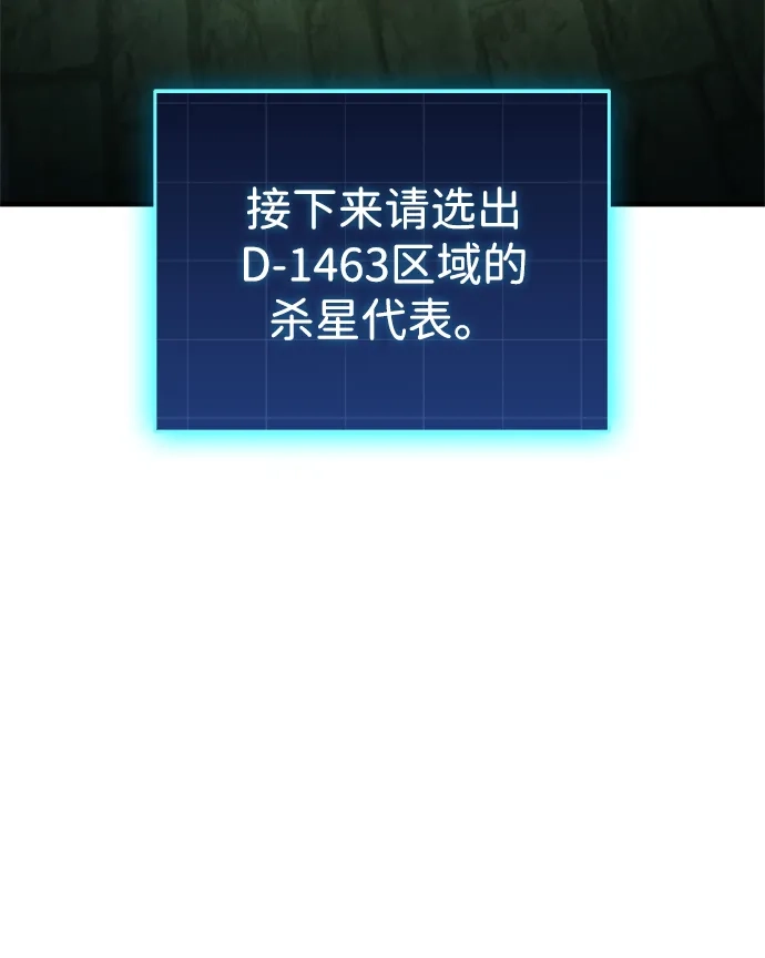 第102话-唯我可见的高塔攻略-goodluck/Sado.(REDICE STUDIO),X-NAME（第11张）
